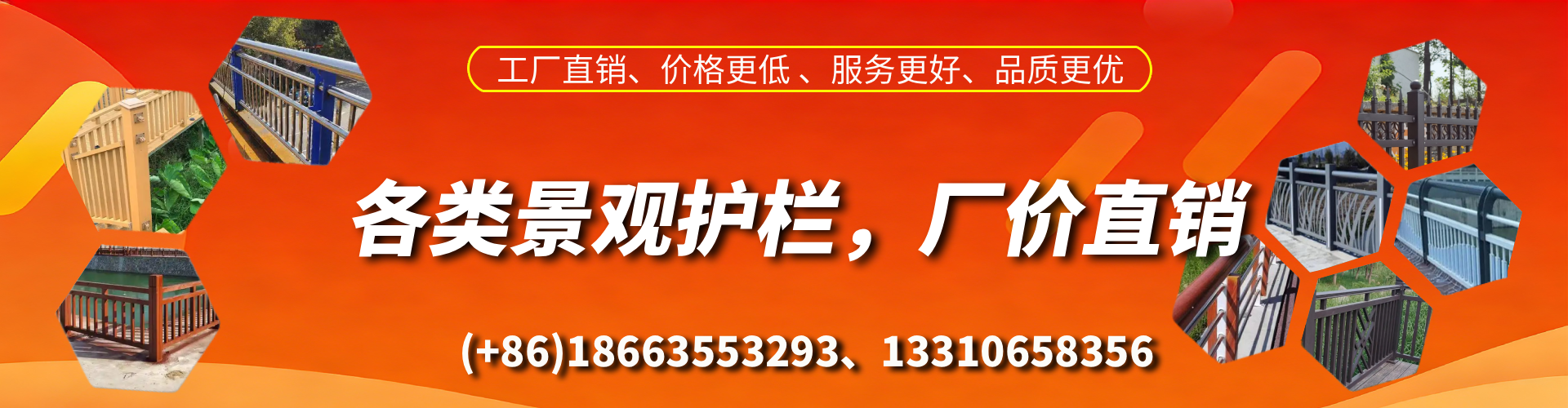 微山景观护栏生产厂家